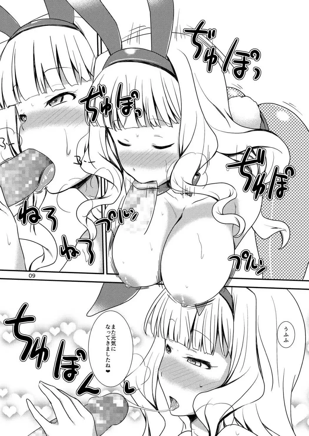 [Fuyube Rion] Ohime-pyon Fhentai - Page 8