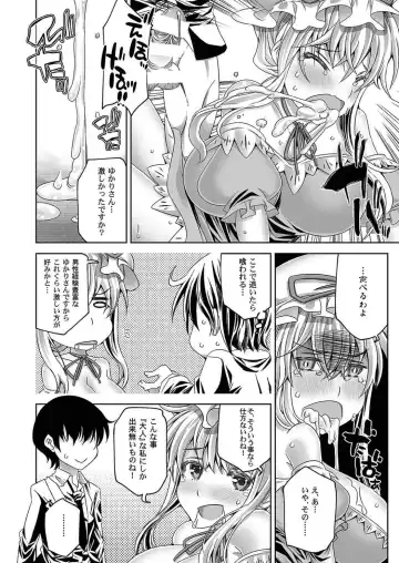 [Jude] Yuka Otome 1.0 Fhentai - Page 9