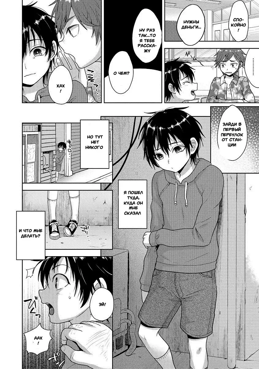 [Tsukuru] Nagasare Supported Fhentai - Page 2