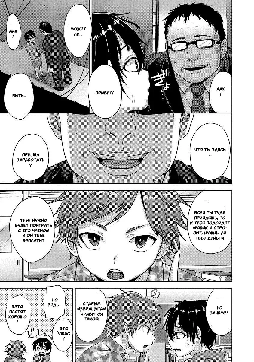 [Tsukuru] Nagasare Supported Fhentai - Page 3