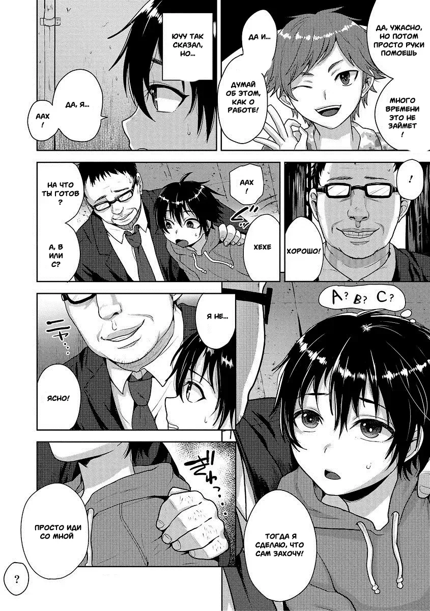 [Tsukuru] Nagasare Supported Fhentai - Page 4