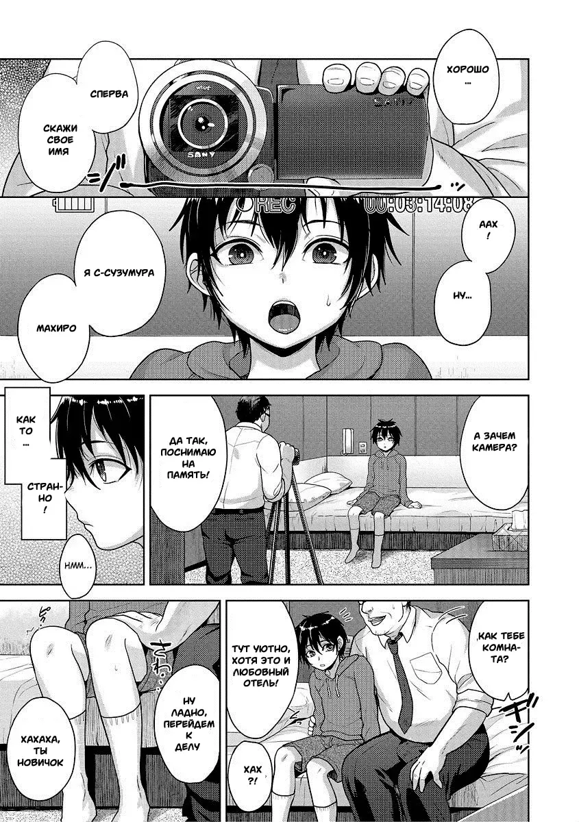 [Tsukuru] Nagasare Supported Fhentai - Page 5