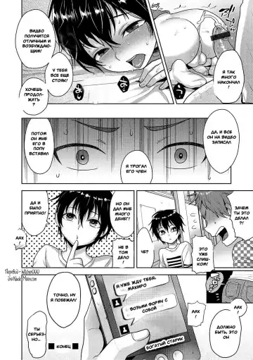[Tsukuru] Nagasare Supported Fhentai - Page 16