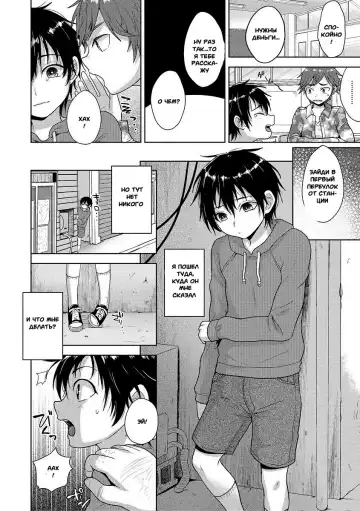 [Tsukuru] Nagasare Supported Fhentai - Page 2