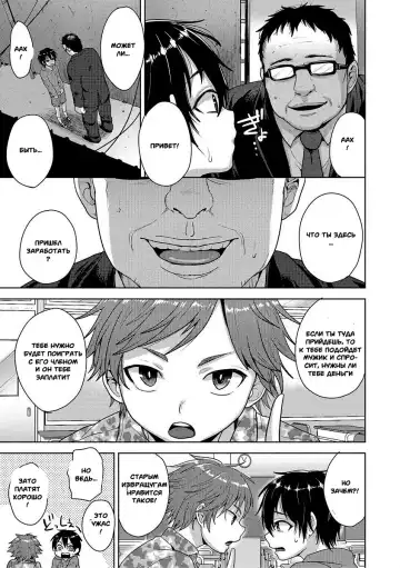 [Tsukuru] Nagasare Supported Fhentai - Page 3