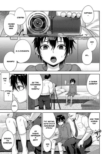 [Tsukuru] Nagasare Supported Fhentai - Page 5