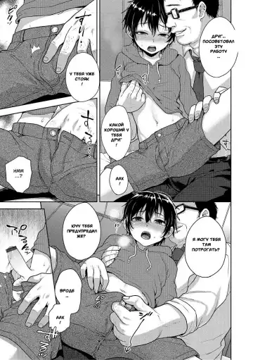 [Tsukuru] Nagasare Supported Fhentai - Page 7
