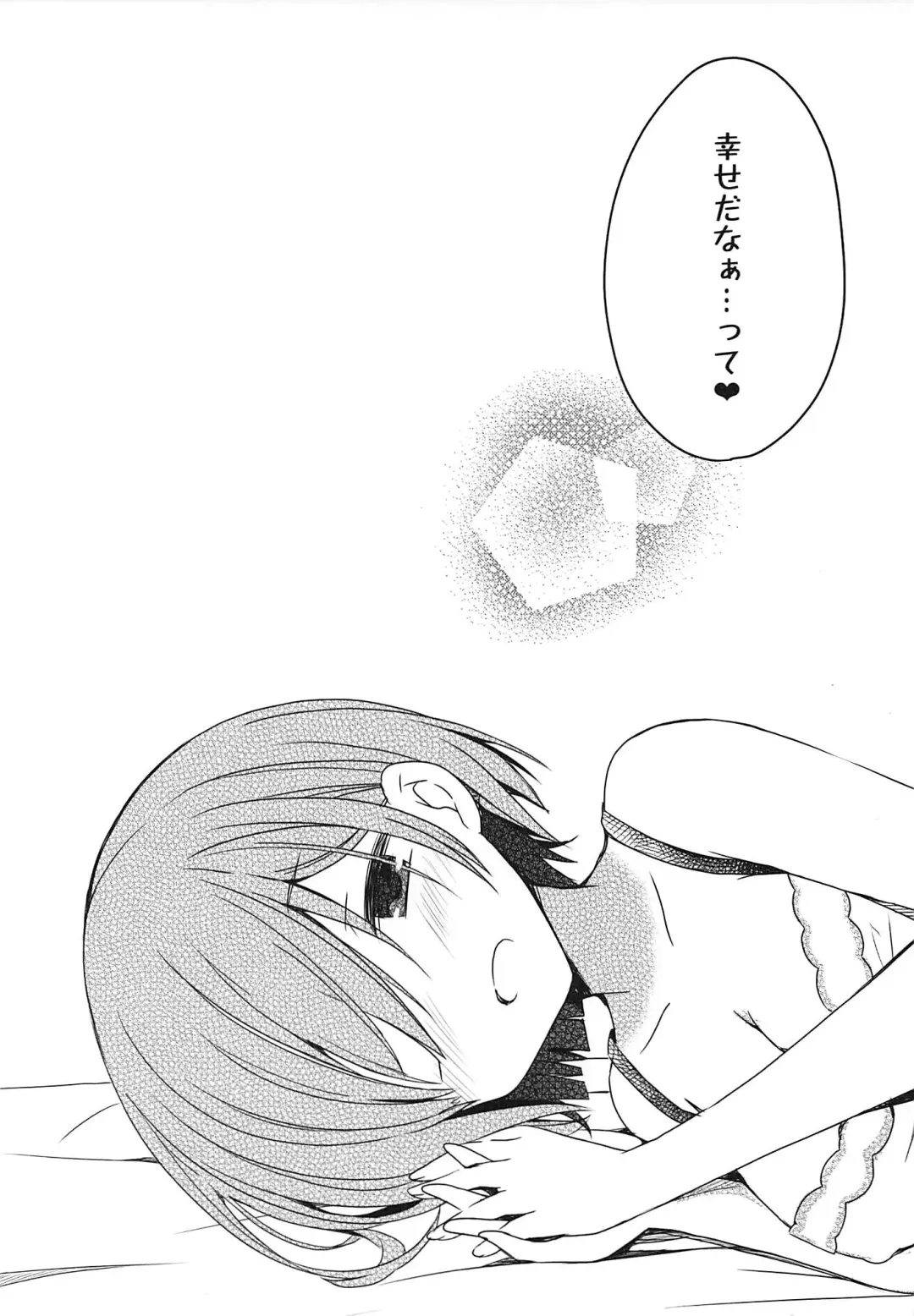 [Mori Airi] Natsuki Rem no Shinkon Seikatsu 24-ji Fhentai - Page 12