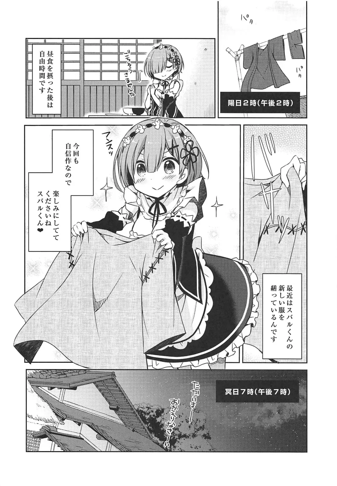 [Mori Airi] Natsuki Rem no Shinkon Seikatsu 24-ji Fhentai - Page 7