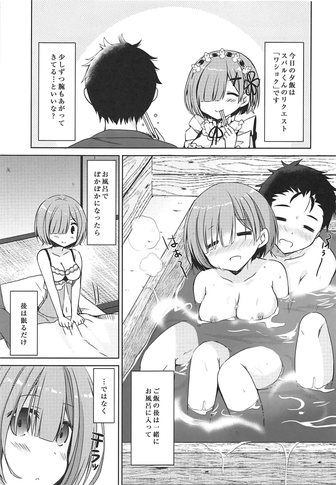[Mori Airi] Natsuki Rem no Shinkon Seikatsu 24-ji Fhentai - Page 8