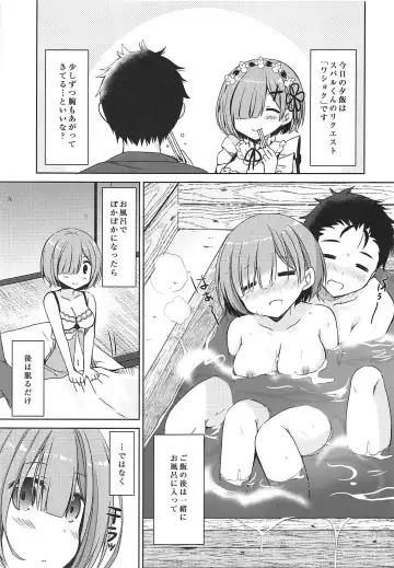 [Mori Airi] Natsuki Rem no Shinkon Seikatsu 24-ji Fhentai - Page 8