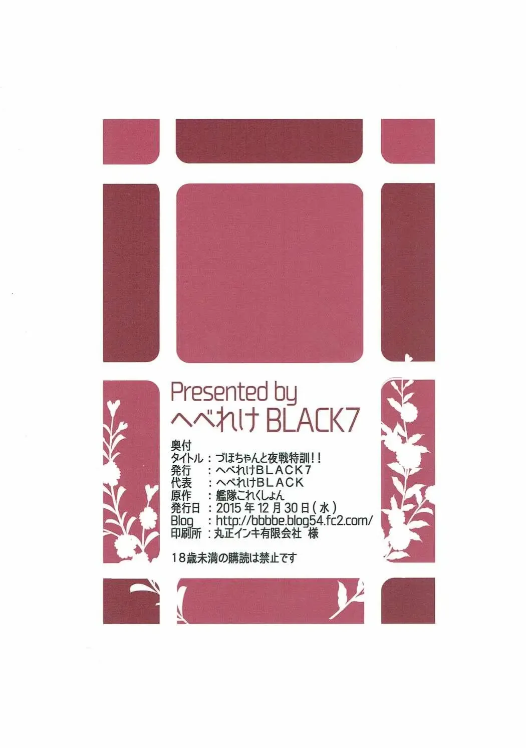 [Hebereke Black] Zuho-chan to Yasen Tokkun!! Fhentai - Page 22