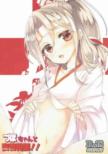 Read [Hebereke Black] Zuho-chan to Yasen Tokkun!! - Fhentai