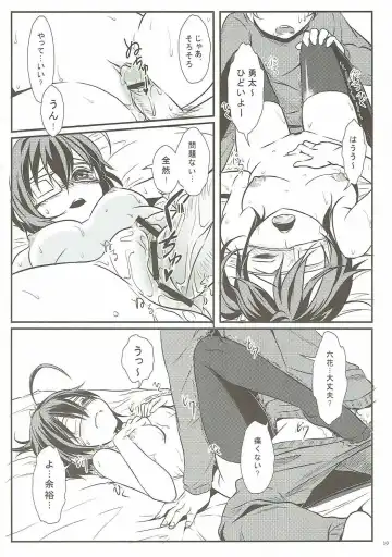 [Mytyl] Keiyakusha no Otsutome Fhentai - Page 11