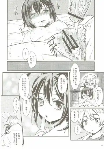 [Mytyl] Keiyakusha no Otsutome Fhentai - Page 15