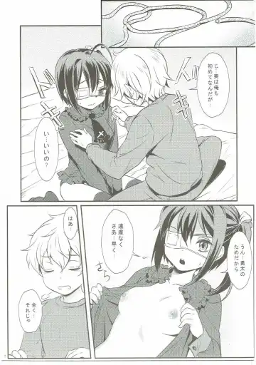 [Mytyl] Keiyakusha no Otsutome Fhentai - Page 8