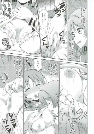 [Tanohito] Chika-chan no Karada de Onanie no Toriko Riko Please Fhentai - Page 12