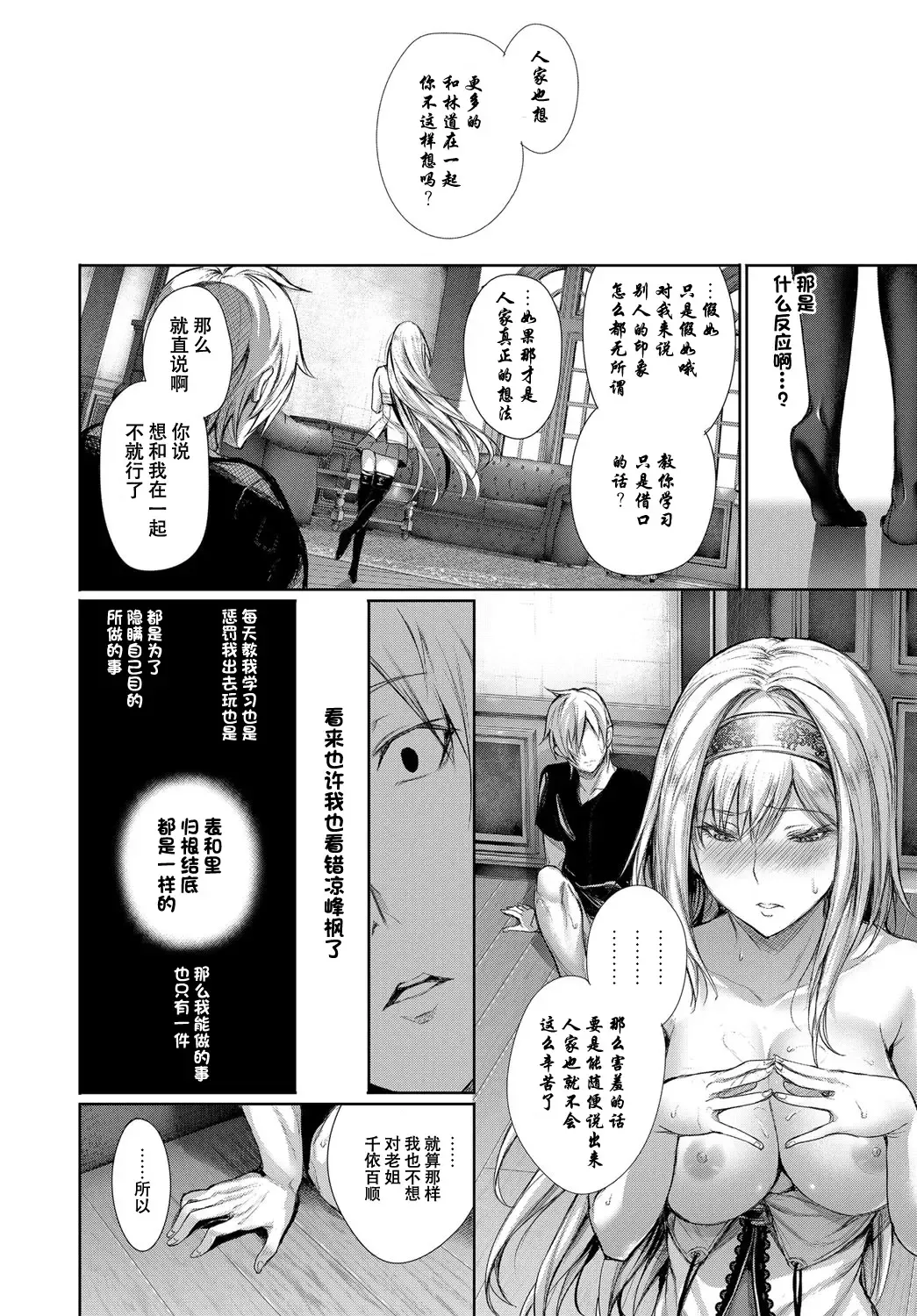 [Gentsuki] Nigakute Amakute Tsurai Toge Fhentai - Page 11