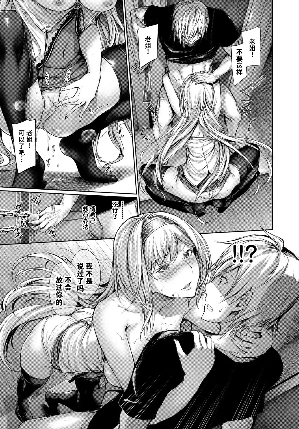[Gentsuki] Nigakute Amakute Tsurai Toge Fhentai - Page 8