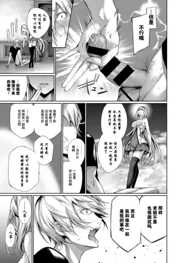 [Gentsuki] Nigakute Amakute Tsurai Toge Fhentai - Page 10