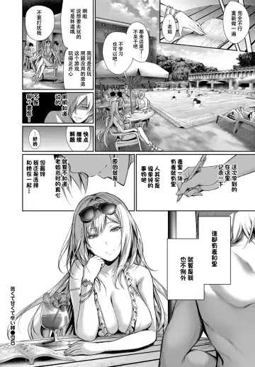 [Gentsuki] Nigakute Amakute Tsurai Toge Fhentai - Page 21