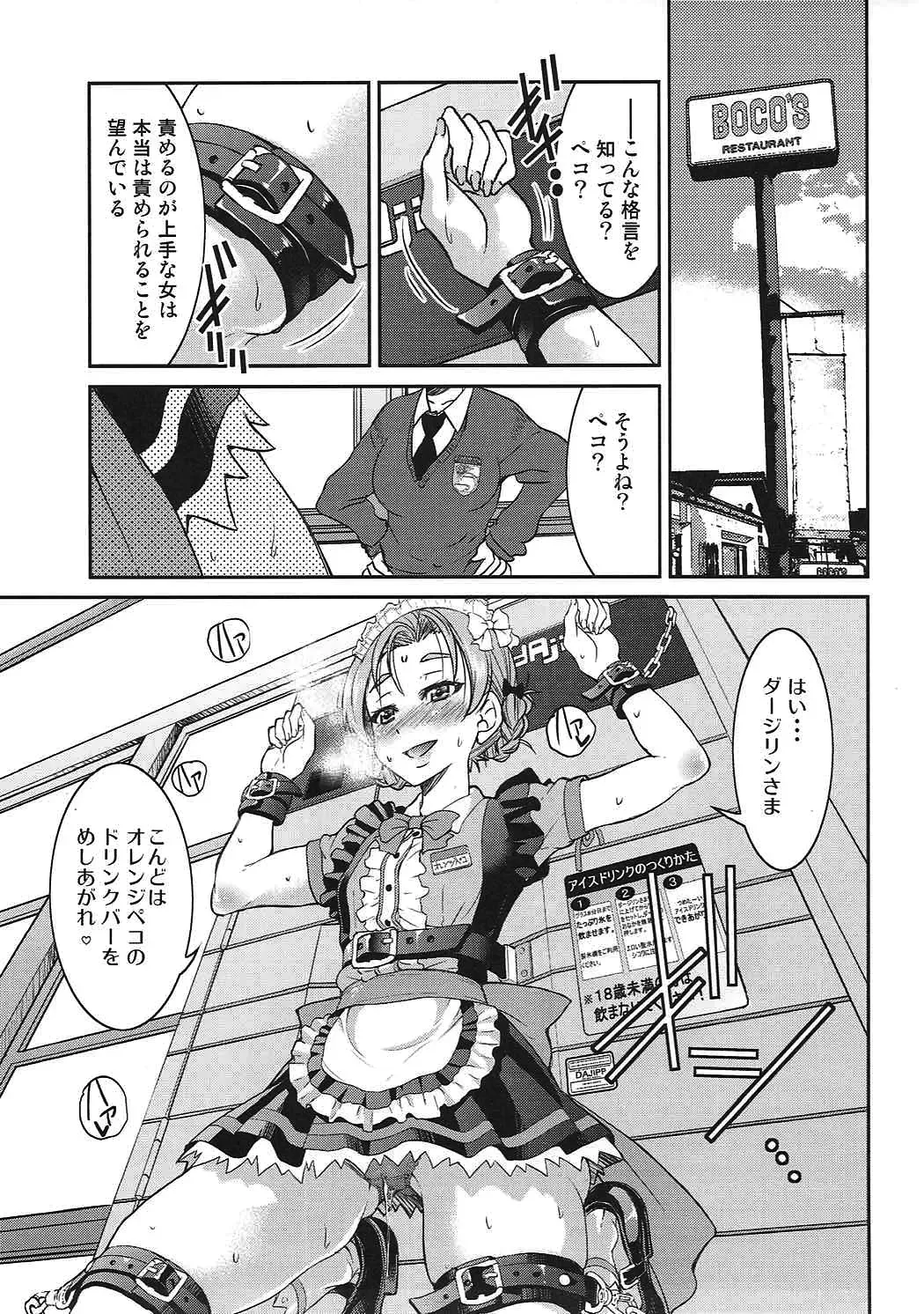 [Inoue Yoshihisa] Darjeeling-sama no Drink Bar Fhentai - Page 14