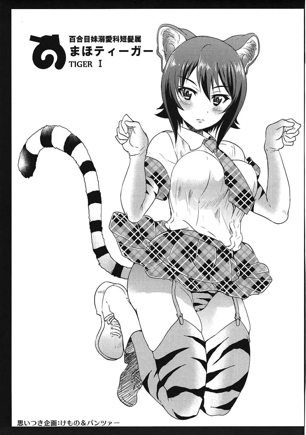 [Inoue Yoshihisa] Darjeeling-sama no Drink Bar Fhentai - Page 18