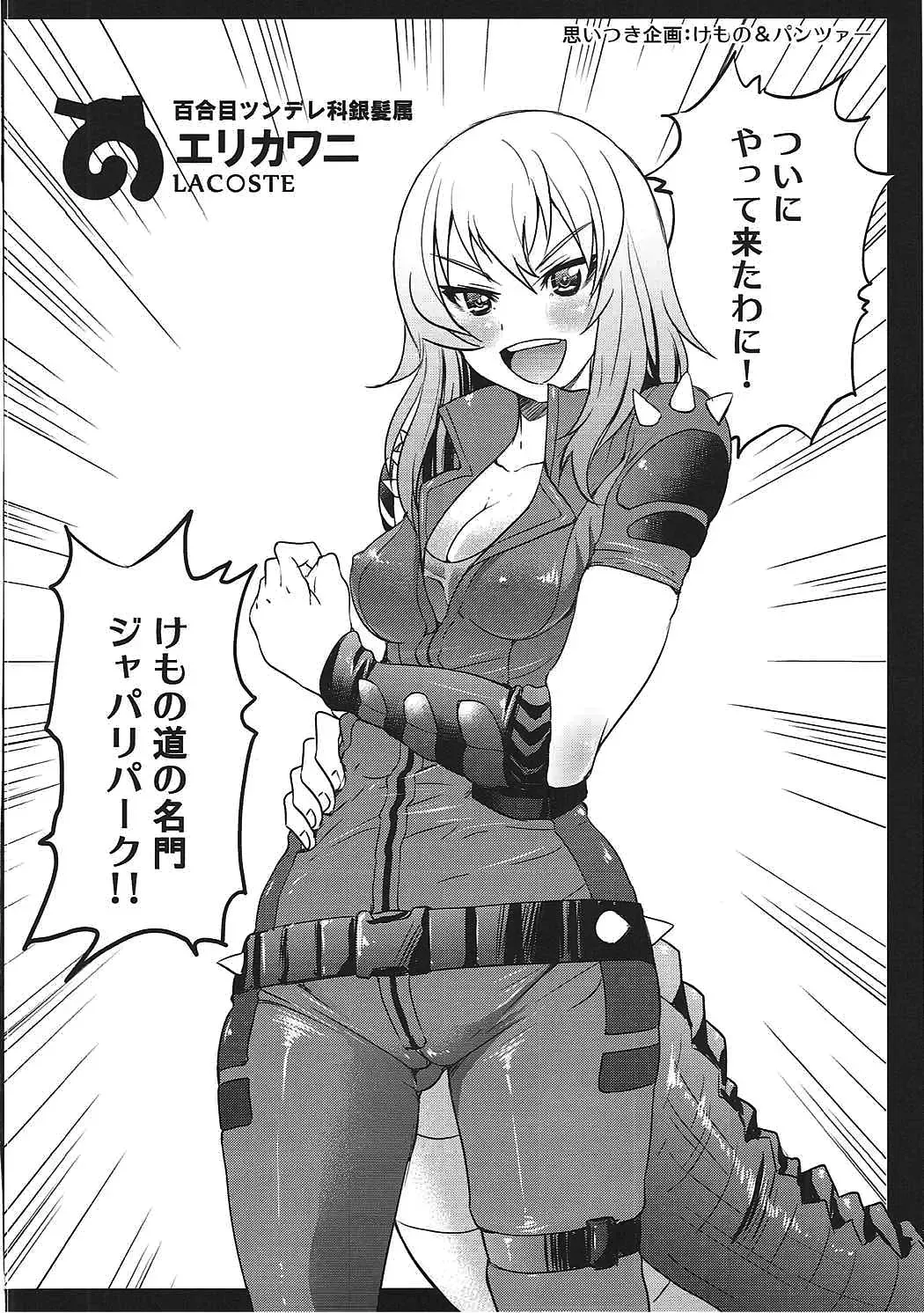 [Inoue Yoshihisa] Darjeeling-sama no Drink Bar Fhentai - Page 19