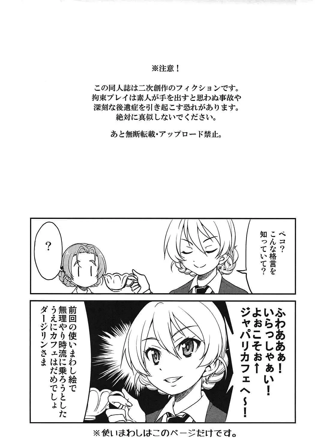 [Inoue Yoshihisa] Darjeeling-sama no Drink Bar Fhentai - Page 2
