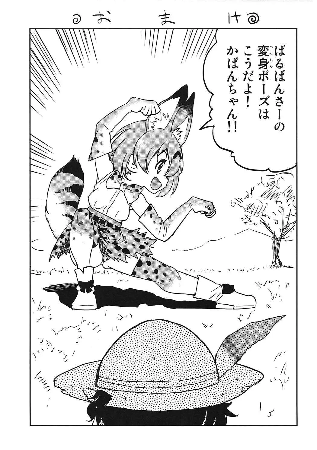 [Inoue Yoshihisa] Darjeeling-sama no Drink Bar Fhentai - Page 20