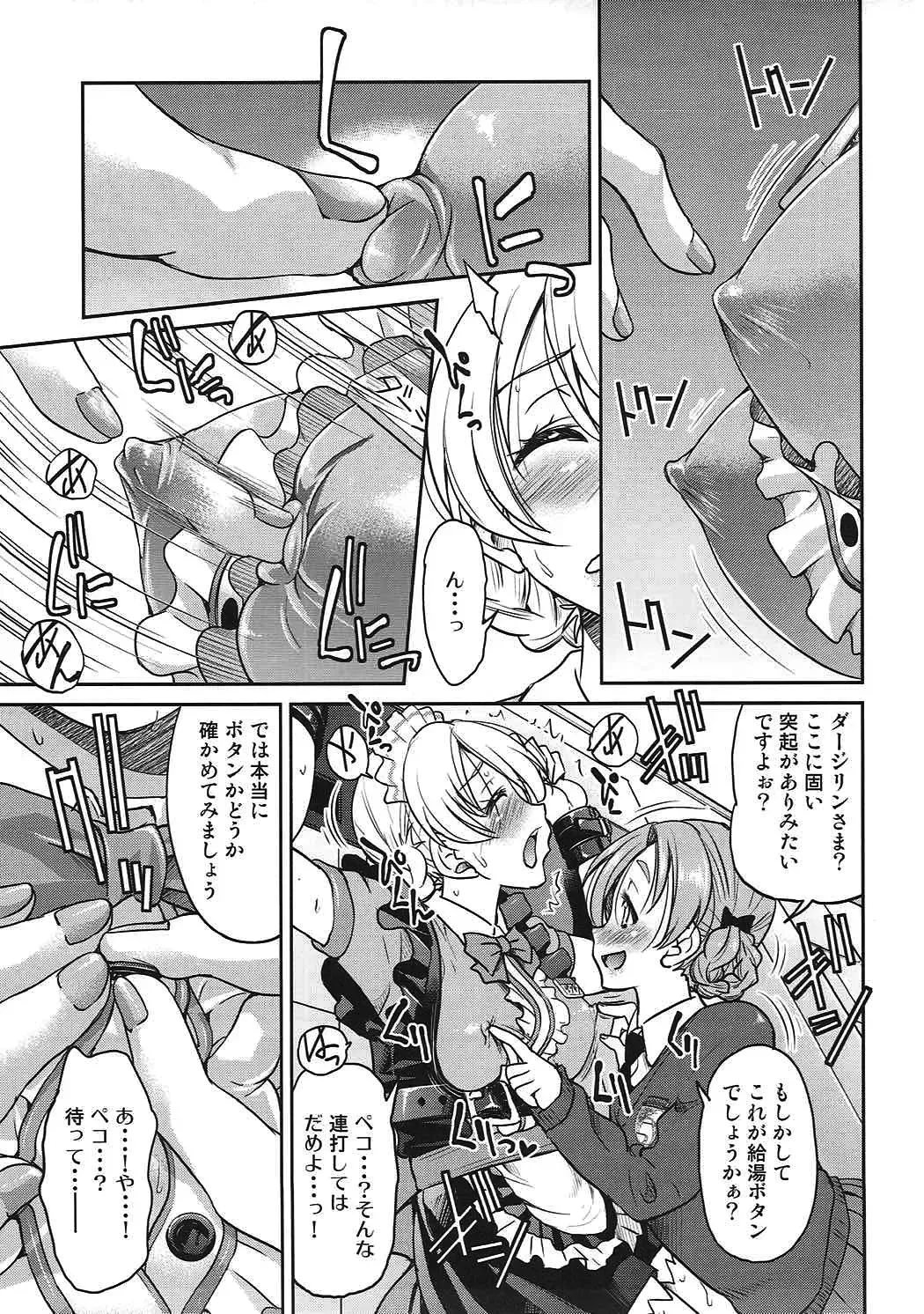[Inoue Yoshihisa] Darjeeling-sama no Drink Bar Fhentai - Page 8