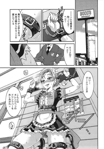[Inoue Yoshihisa] Darjeeling-sama no Drink Bar Fhentai - Page 14