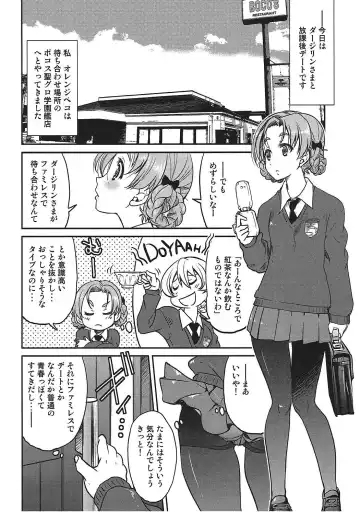 [Inoue Yoshihisa] Darjeeling-sama no Drink Bar Fhentai - Page 3