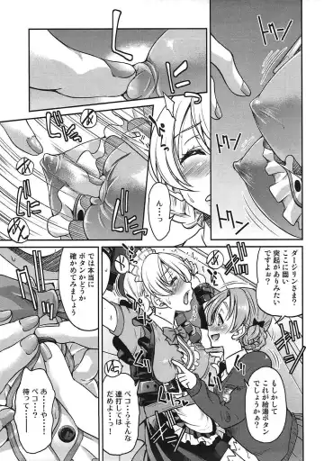 [Inoue Yoshihisa] Darjeeling-sama no Drink Bar Fhentai - Page 8