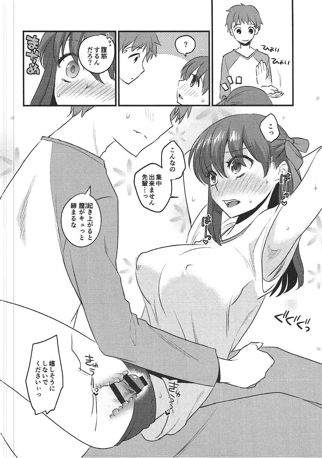 [Niwacho] Osentaku Mae no. Fhentai - Page 9