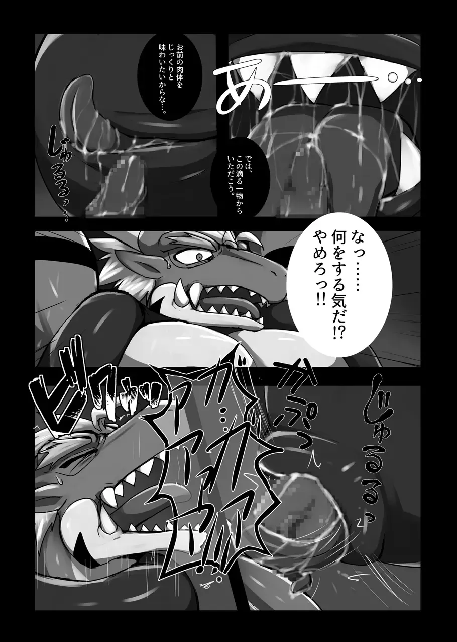 [Keito] Red Dragon Dyed in Black Fhentai - Page 8