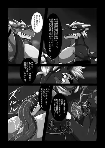 [Keito] Red Dragon Dyed in Black Fhentai - Page 15