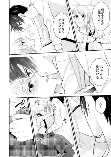 [Nanahoshi Tento] Nande!? Onna no Karada ni Natta Ore, Osananajimi ni Ikasarechau... 4 Fhentai - Page 10