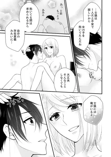 [Nanahoshi Tento] Nande!? Onna no Karada ni Natta Ore, Osananajimi ni Ikasarechau... 4 Fhentai - Page 13