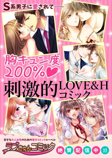 [Nanahoshi Tento] Nande!? Onna no Karada ni Natta Ore, Osananajimi ni Ikasarechau... 4 Fhentai - Page 28