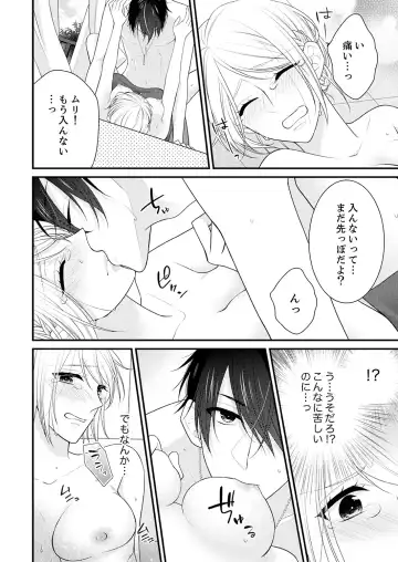 [Nanahoshi Tento] Nande!? Onna no Karada ni Natta Ore, Osananajimi ni Ikasarechau... 3 Fhentai - Page 4