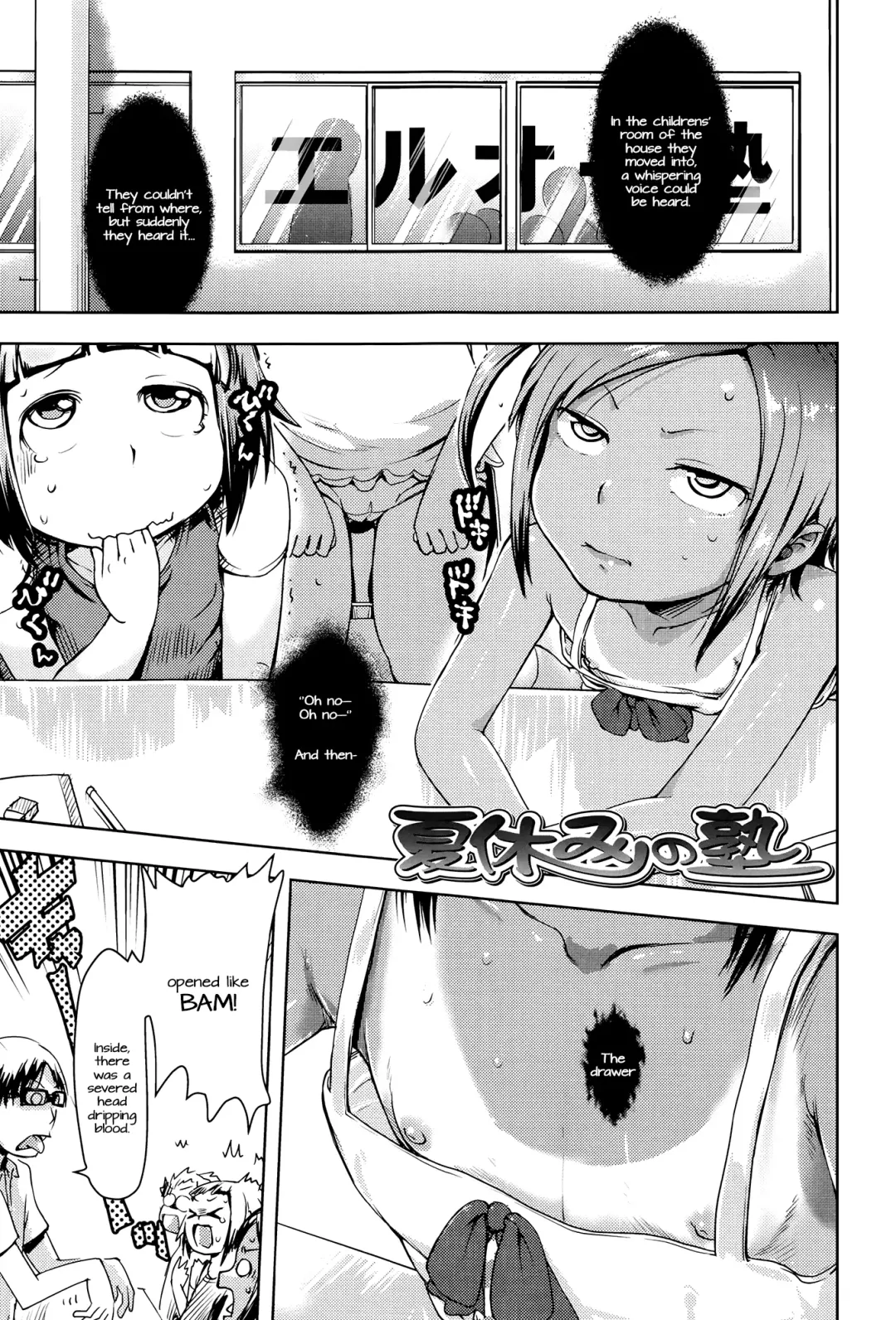 [Yam] Natsuyasumi no Juku | Summer School Fhentai - Page 1