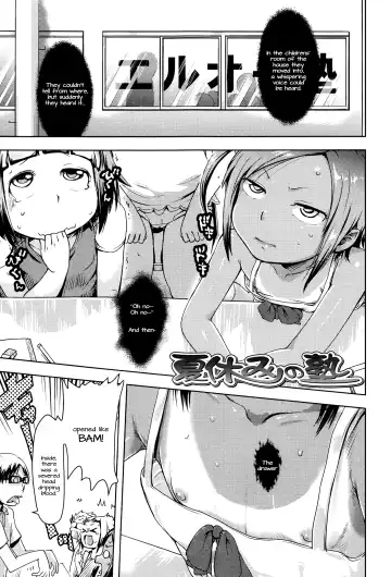 Read [Yam] Natsuyasumi no Juku | Summer School - Fhentai