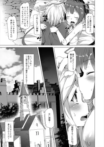 [Tanaka Decilitre] Boku dake no Kami-sama Fhentai - Page 12