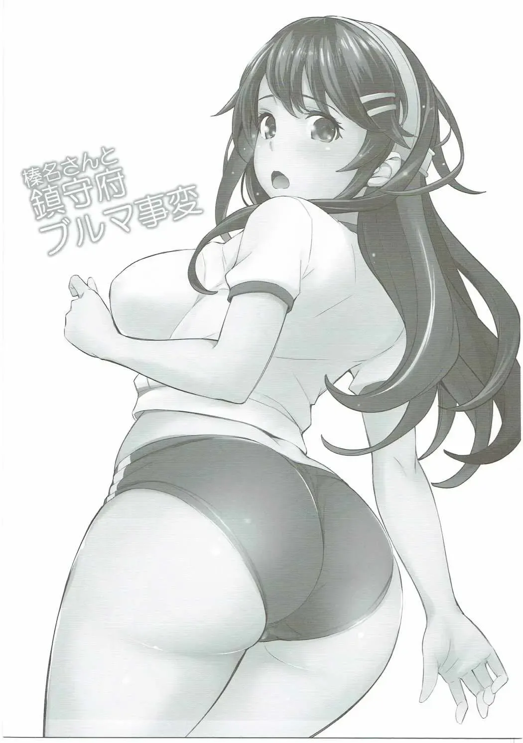 [Kima-gray] Haruna-san to Chinjufu Bloomer Jihen Fhentai - Page 2