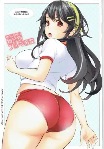 Read [Kima-gray] Haruna-san to Chinjufu Bloomer Jihen - Fhentai