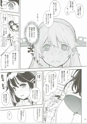 [Kima-gray] Haruna-san to Chinjufu Bloomer Jihen Fhentai - Page 6
