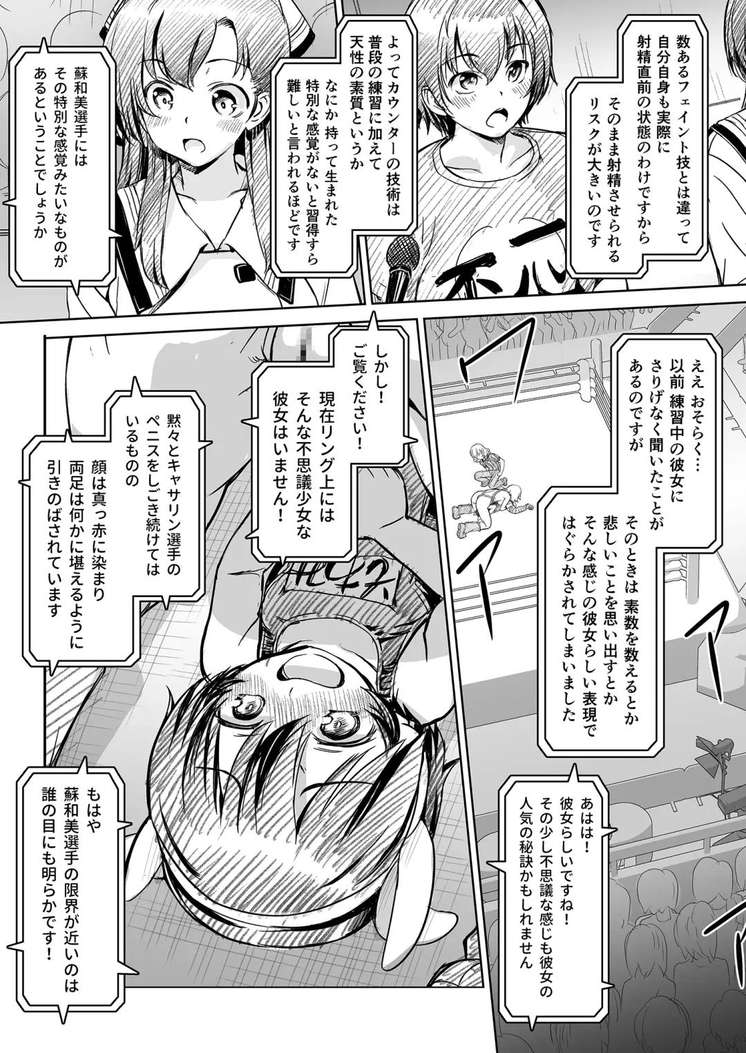 [Ore P 1-gou] Futanari!! Champion Road Vol. 02 Fhentai - Page 26