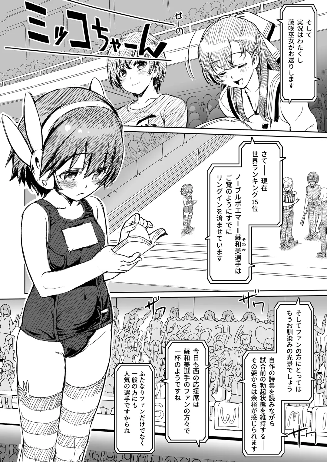 [Ore P 1-gou] Futanari!! Champion Road Vol. 02 Fhentai - Page 3