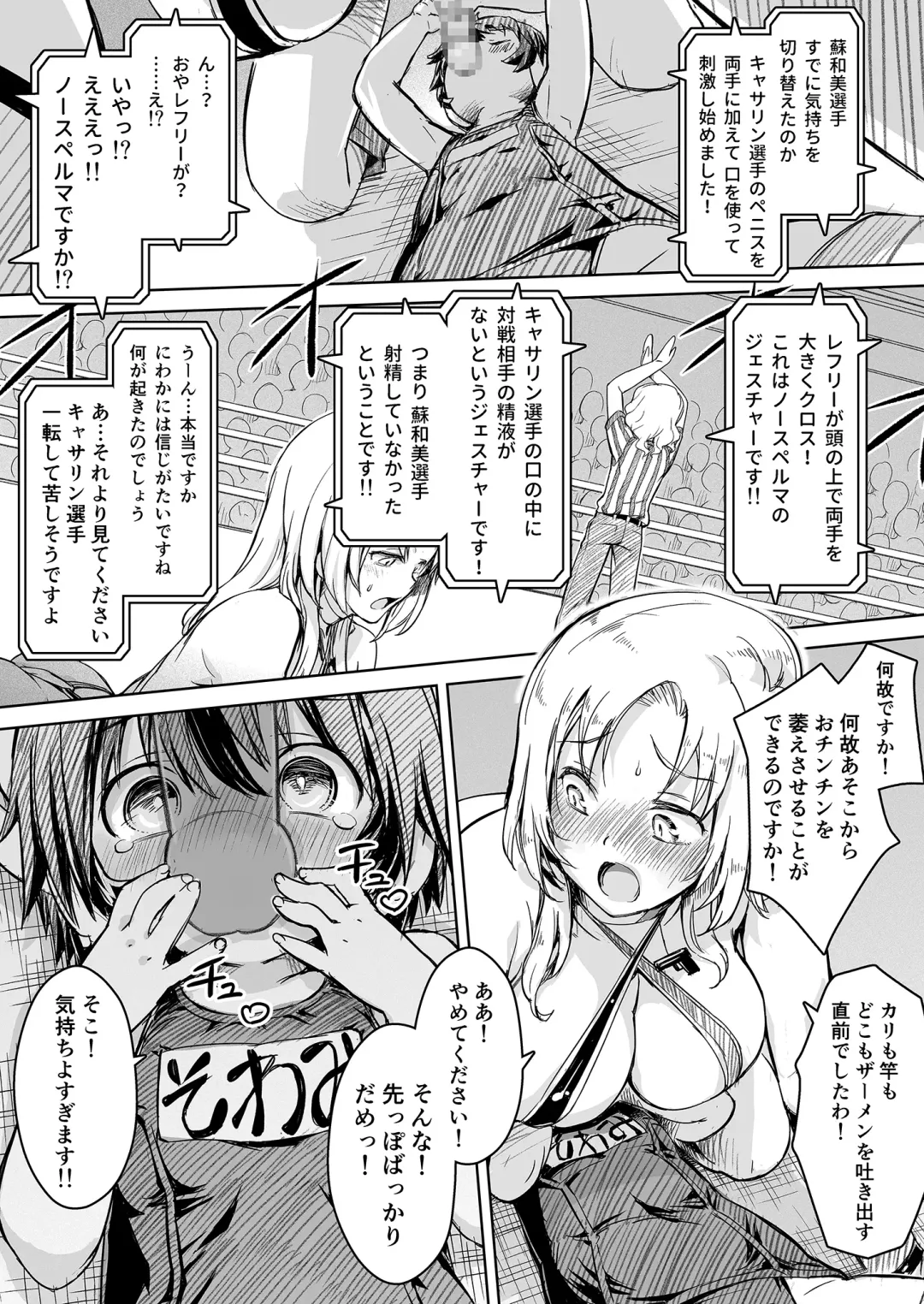 [Ore P 1-gou] Futanari!! Champion Road Vol. 02 Fhentai - Page 32